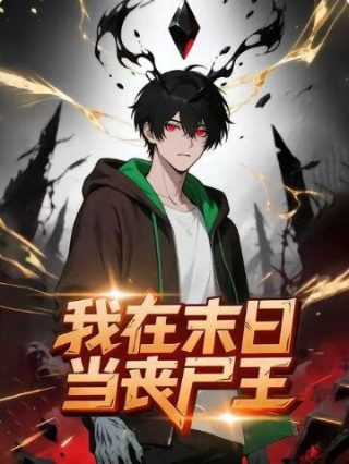 经典老歌《舞女》动态简谱视频播放
