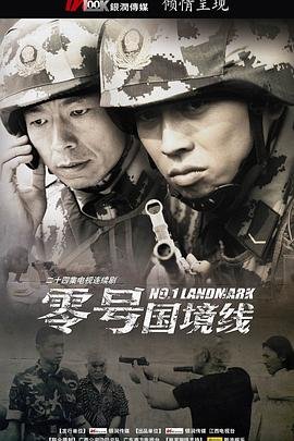 仁心解码第一部演员表