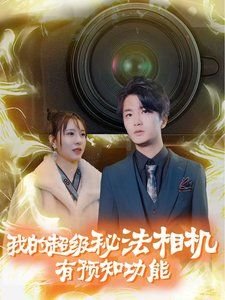 赌神2高清完整版免费观看