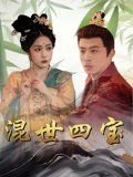 和平年代大结局在线观看免费高清