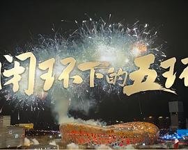 秘密部队 百度网盘链接