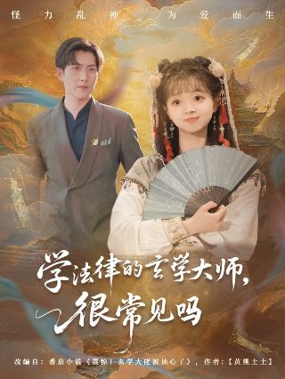 雪鹰领主在线观看32