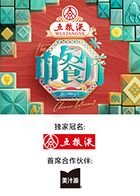 柳舟记电视剧免费在线观看免费