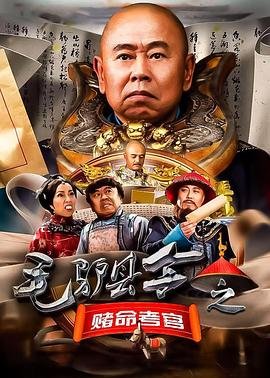 平原上的夏洛克 票房