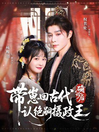 明天美食广场见一共几集