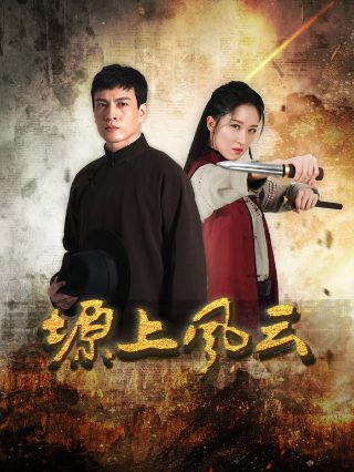 水浒电视剧43集剧情介绍大全