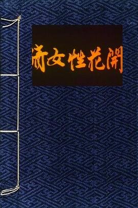 《差错》by说书人三千百度云