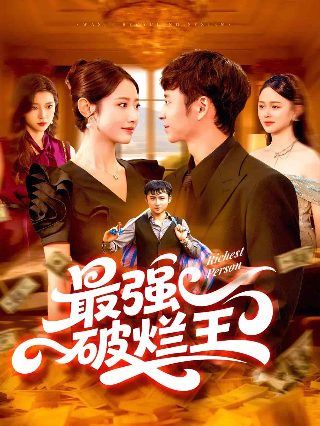 《我来自广州》结局解析是什么意思啊