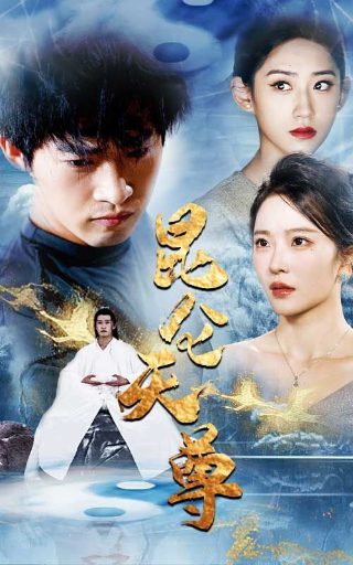 济公外传 百度网盘高清