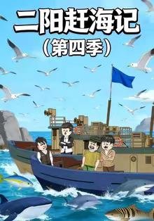 天行九歌剧情介绍90集