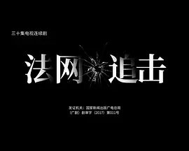 东北警察故事2拐子媳妇