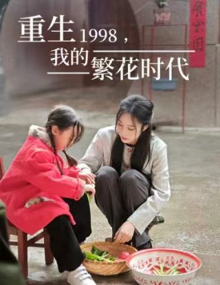 烟火福州纪录片第8集