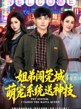 悲伤时爱你第二季剧情介绍大结局在线观看免费
