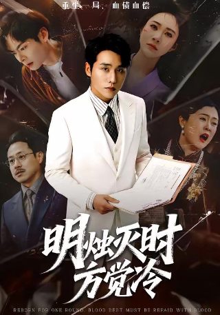 童爱玲和曹查理演过的电影
