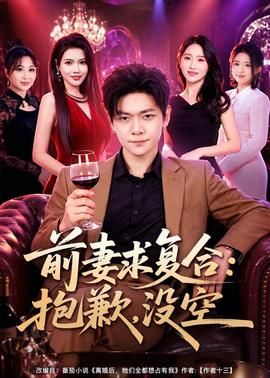 公主罗曼史大结局视频解说
