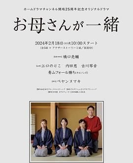 惊天魔盗团2免费高清完整版樱花