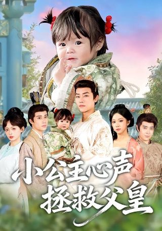 春花秋月第九集剧情介绍全集