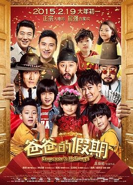 雪国列车第三季剧情介绍大结局是什么