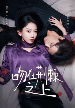 我哥我嫂第二集免费观看