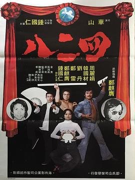 开心超人联盟第8季免费观看国语版全集