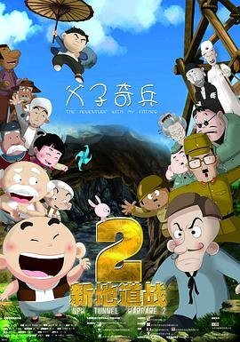 女人的抗战第二十集免费观看全集