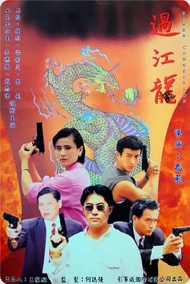电影《大赢家》 下载观看全集免费视频高清播放