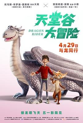 功夫足球粤语在线播放