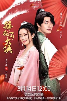 电视剧马迭尔旅馆的枪声主题曲