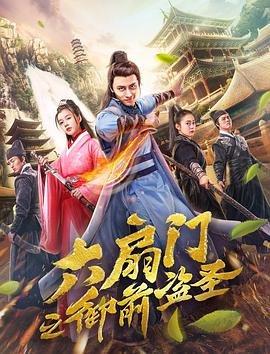 盗墓笔记高清版百度网盘