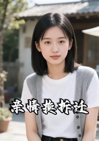 紧急公关在线观看全集