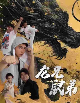 重生警界传奇