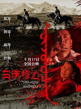 紫禁秘录电影详细剧情