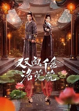 《隐秘而伟大》王科达结局如何