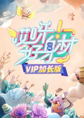 我的丑娘短剧第14集在线观看全集下载