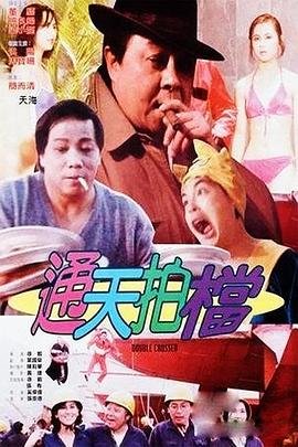 电影《火龙》国语版在线观看全集视频下载