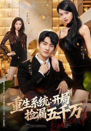 谁是大小姐全集短剧