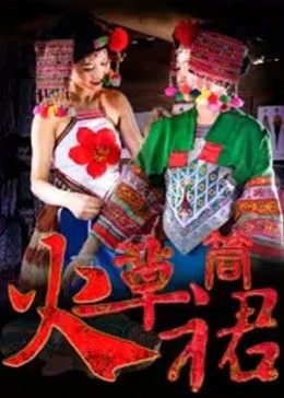 美味速递 下载1080p 下载