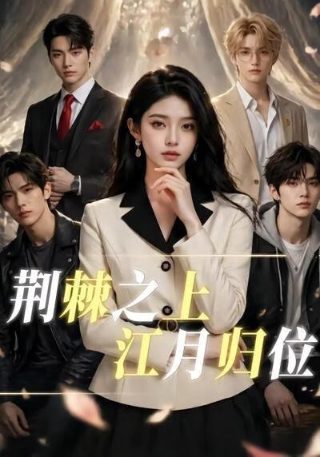 楚汉传奇第34集剧情介绍