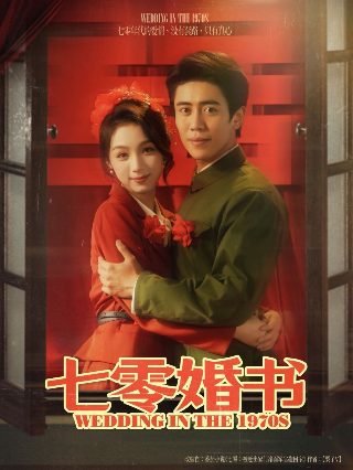 一念永恒69集在线观看微信