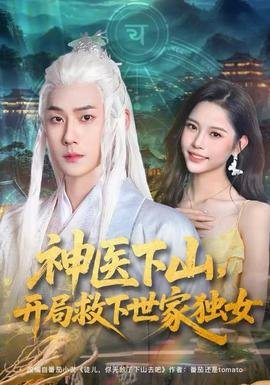 无心法师第二季免费版全集在线观看侠客分享网