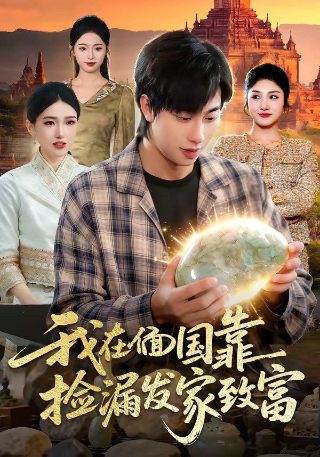 火烧岛粤语版迅雷下载百度云