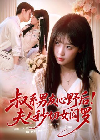 主播女孩重度依赖壁纸4k