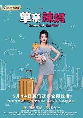 七世夫妻之梁山伯与祝英台主题曲