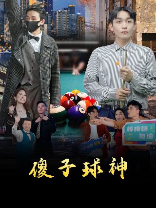 《中式学校》