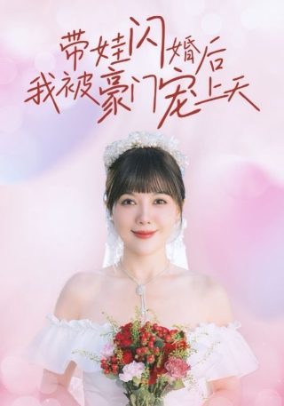 完美世界235集完整版免费观看高清
