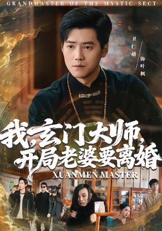 东北往事 游戏