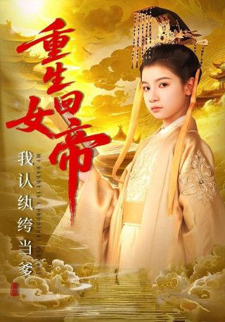 李三脚威震地狱门迅雷下载