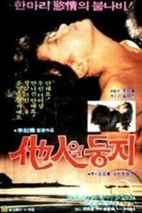鬼屋大电影2完整在线观看
