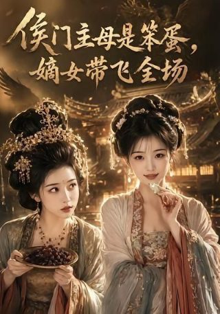 极速恋人2百度网盘资源链接
