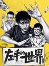 毒液2在线观看国语抢板